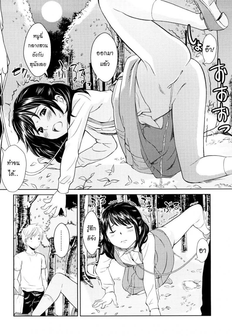 นิยายฝึกรัก [Onizuka Naoshi] Fiction S หน้า 10