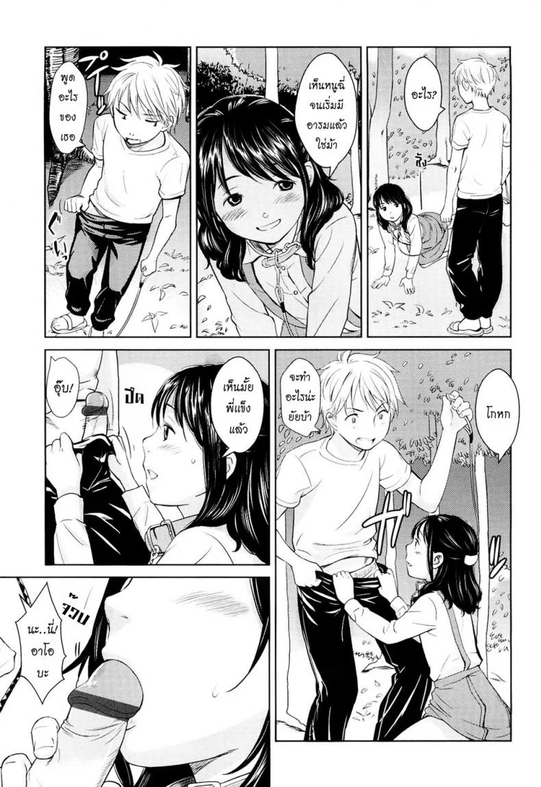 นิยายฝึกรัก [Onizuka Naoshi] Fiction S หน้า 11