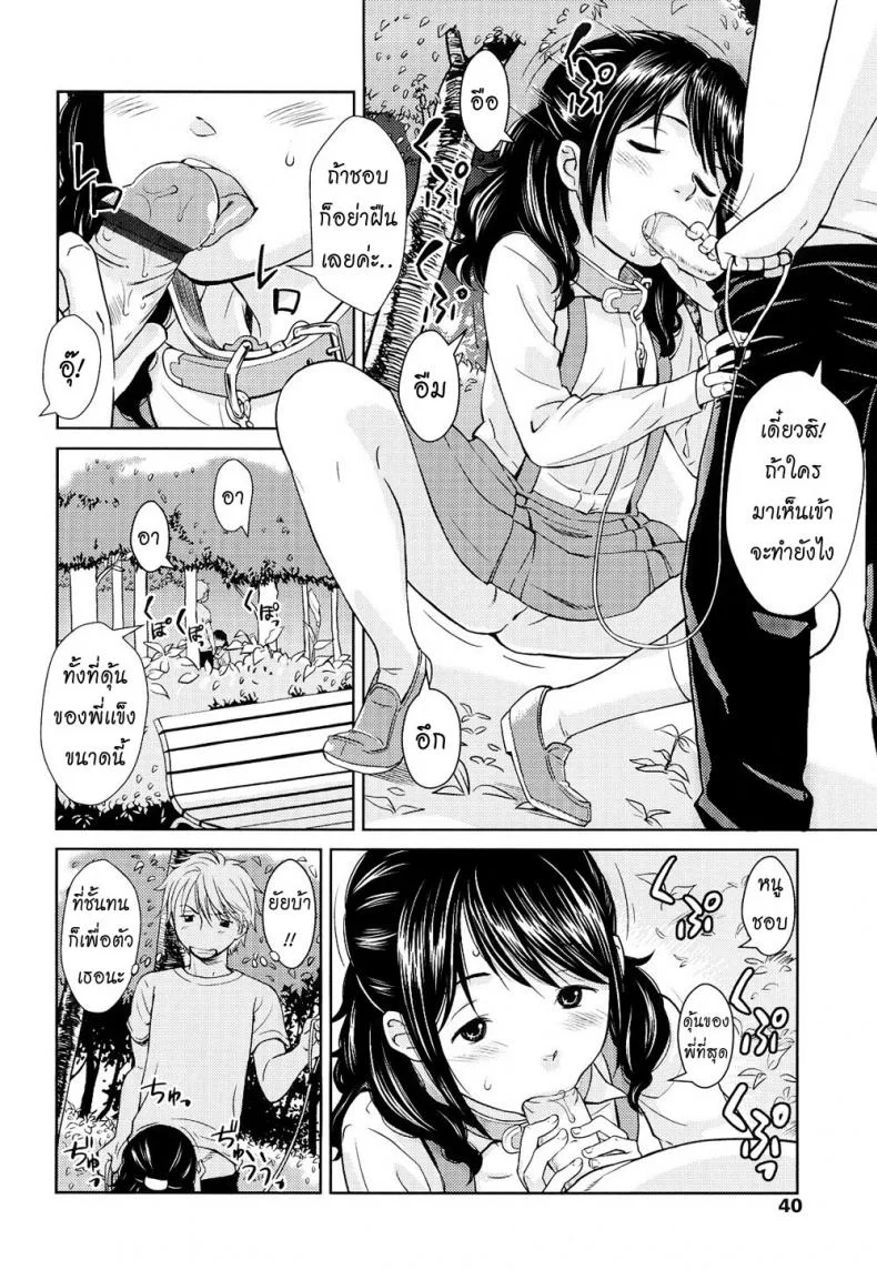 นิยายฝึกรัก [Onizuka Naoshi] Fiction S หน้า 12