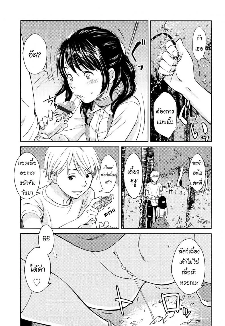 นิยายฝึกรัก [Onizuka Naoshi] Fiction S หน้า 13