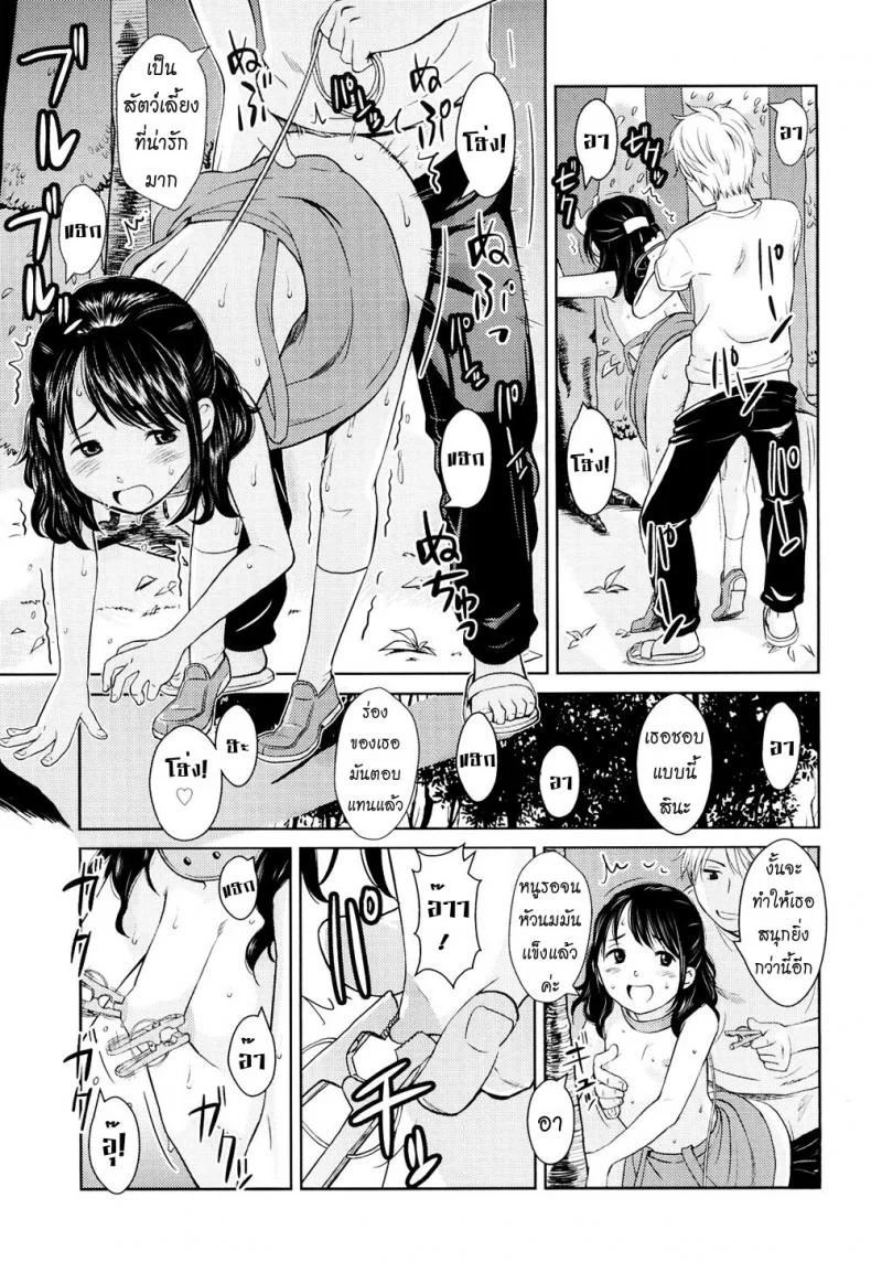 นิยายฝึกรัก [Onizuka Naoshi] Fiction S หน้า 15
