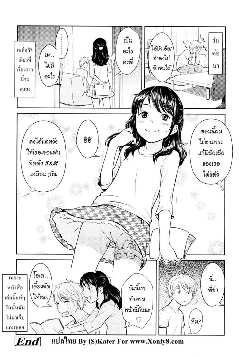 นิยายฝึกรัก [Onizuka Naoshi] Fiction S หน้า 18