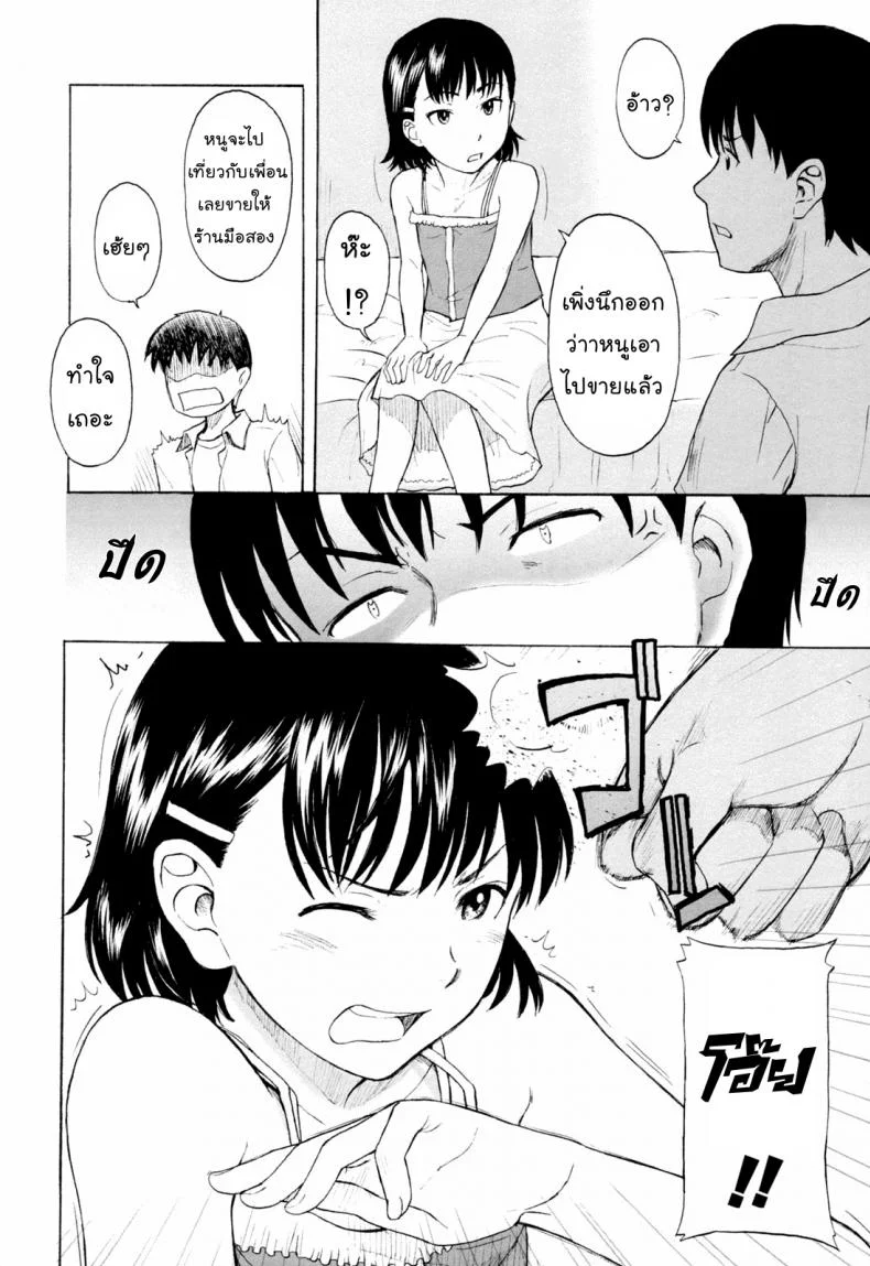 ซีดีไฟร์แครกเกอร์ [Onizuka Naoshi] Fire Cracker หน้า 4