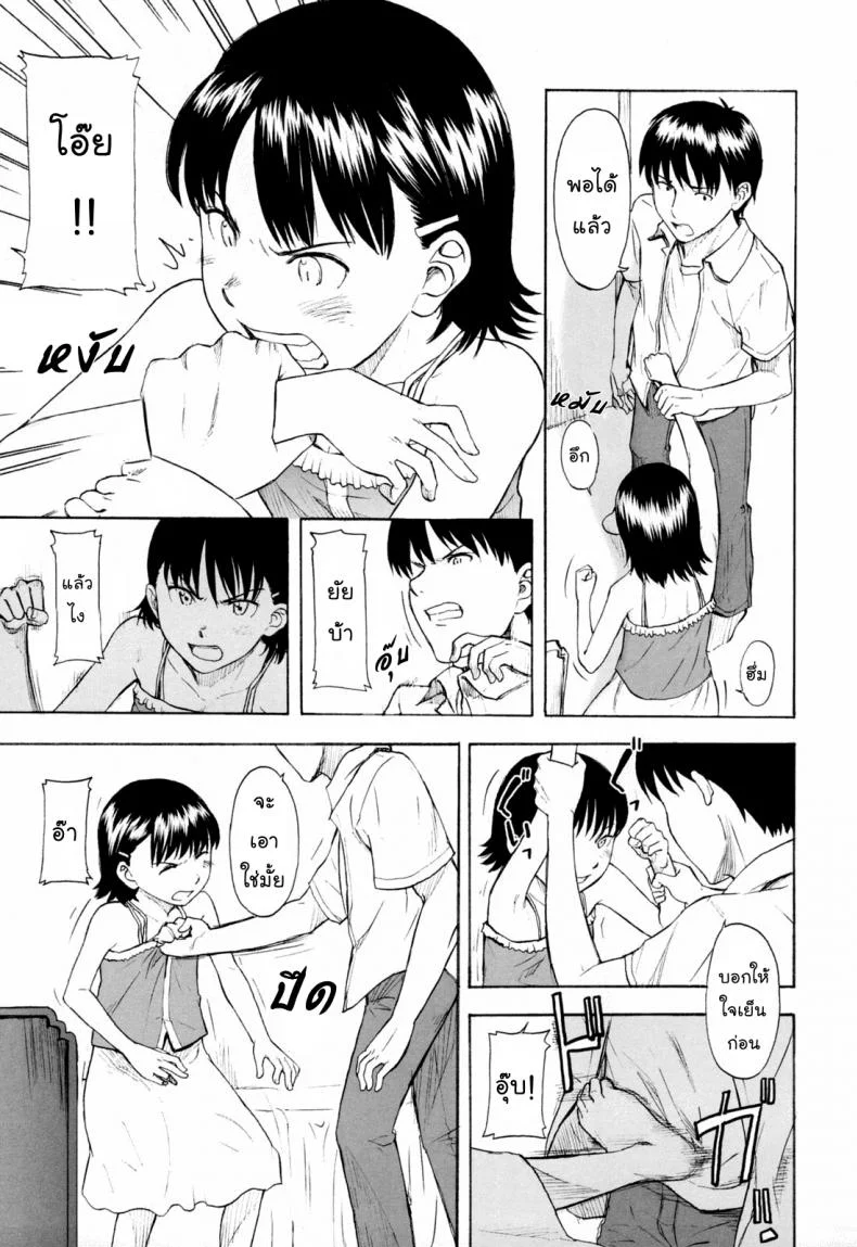 ซีดีไฟร์แครกเกอร์ [Onizuka Naoshi] Fire Cracker หน้า 7
