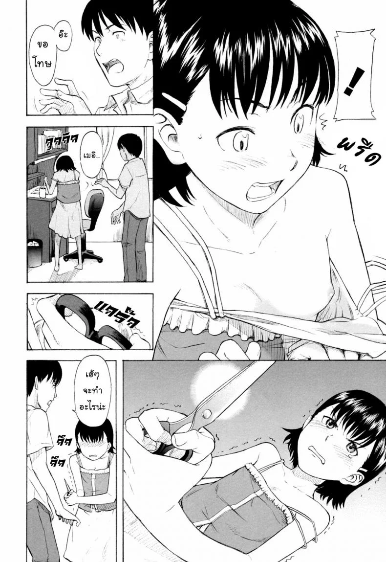 ซีดีไฟร์แครกเกอร์ [Onizuka Naoshi] Fire Cracker หน้า 8