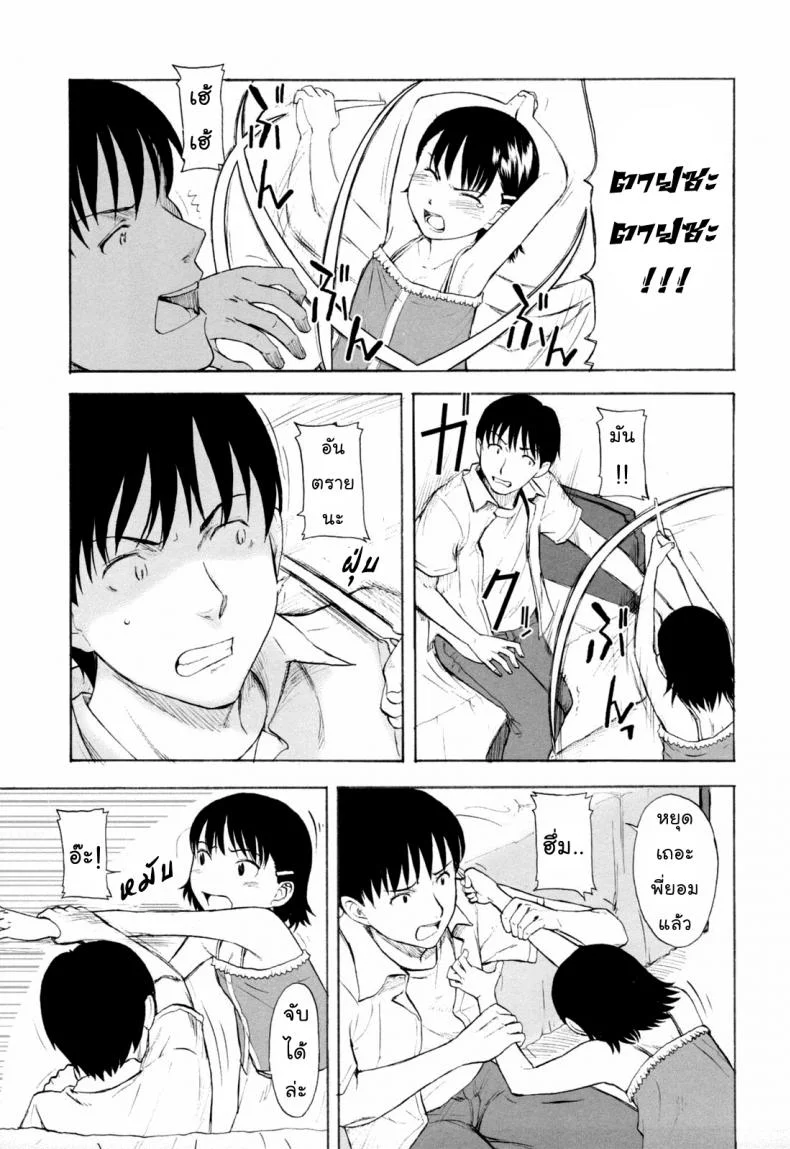 ซีดีไฟร์แครกเกอร์ [Onizuka Naoshi] Fire Cracker หน้า 9