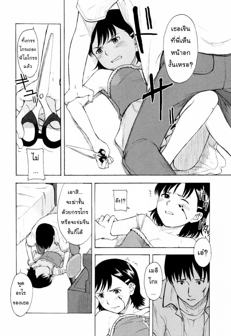 ซีดีไฟร์แครกเกอร์ [Onizuka Naoshi] Fire Cracker หน้า 10