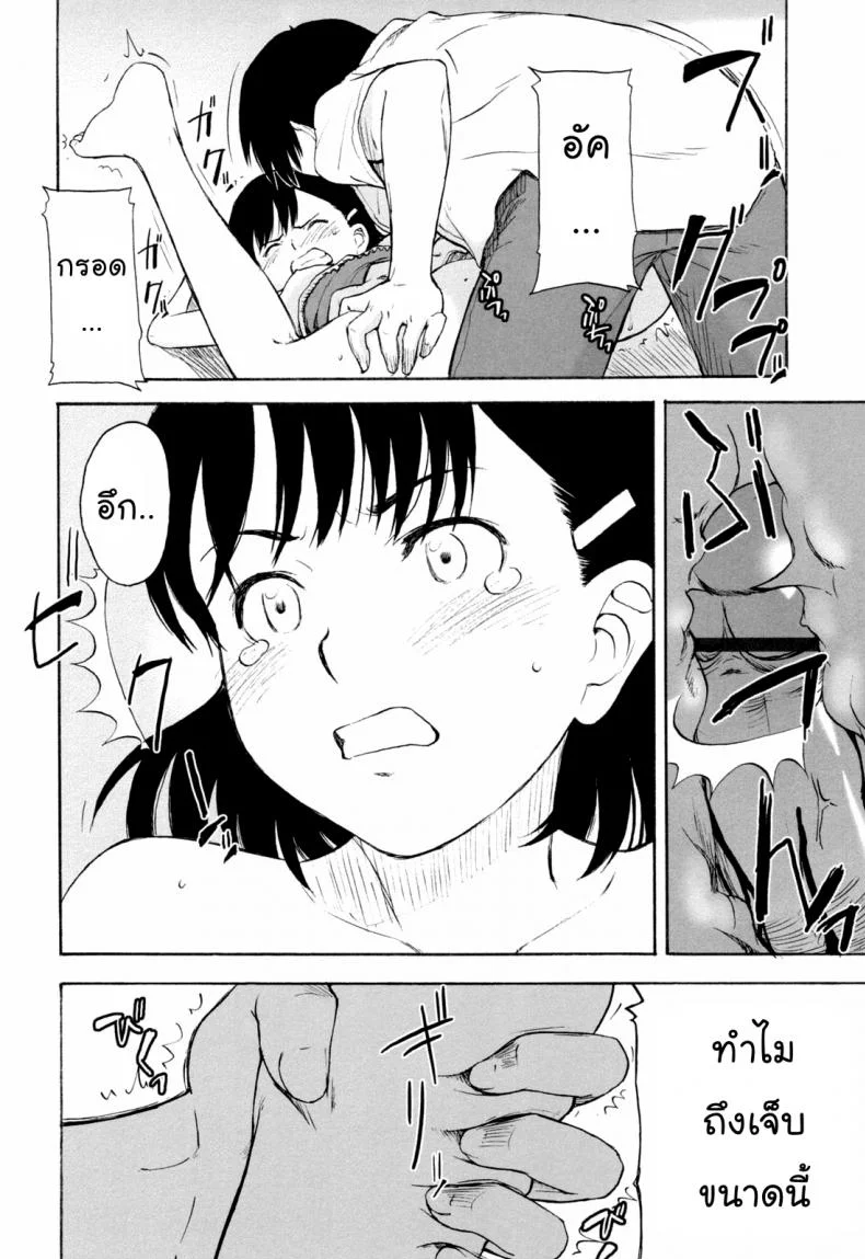 ซีดีไฟร์แครกเกอร์ [Onizuka Naoshi] Fire Cracker หน้า 16