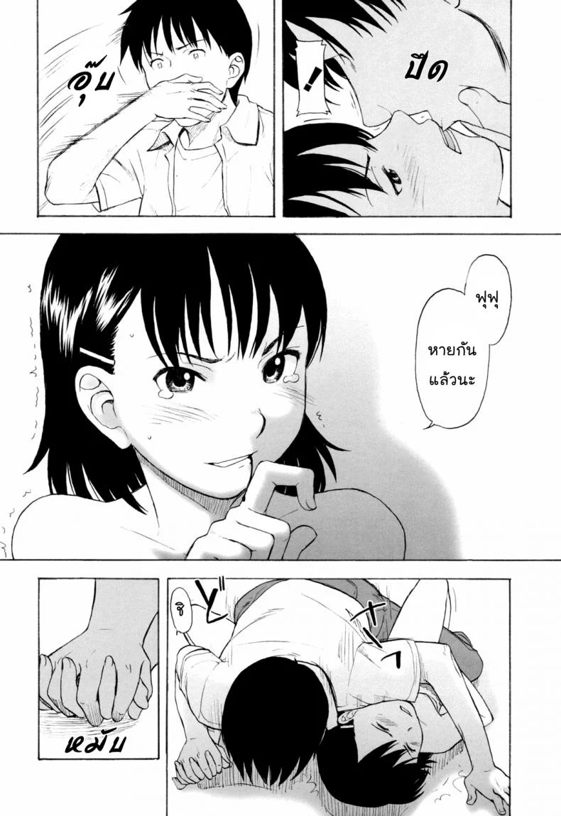 ซีดีไฟร์แครกเกอร์ [Onizuka Naoshi] Fire Cracker หน้า 18