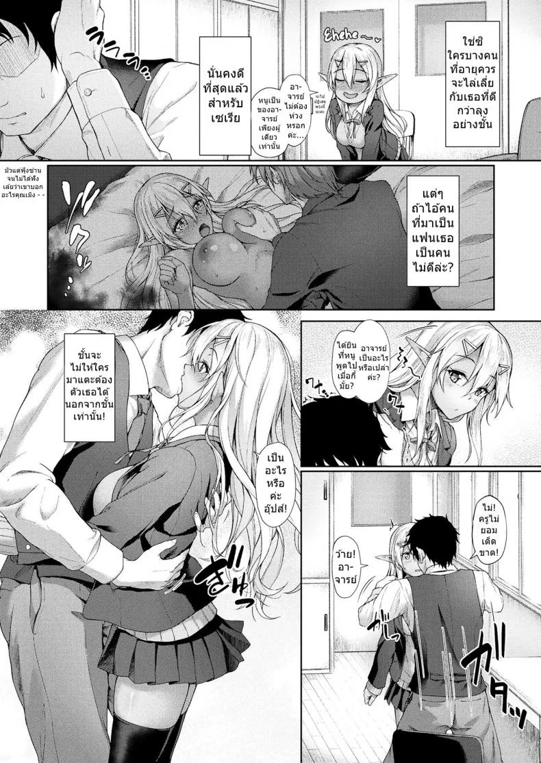 ไม่อยากเป็นแค่ลูกศิษย์ ONnlUk1 หน้า 12