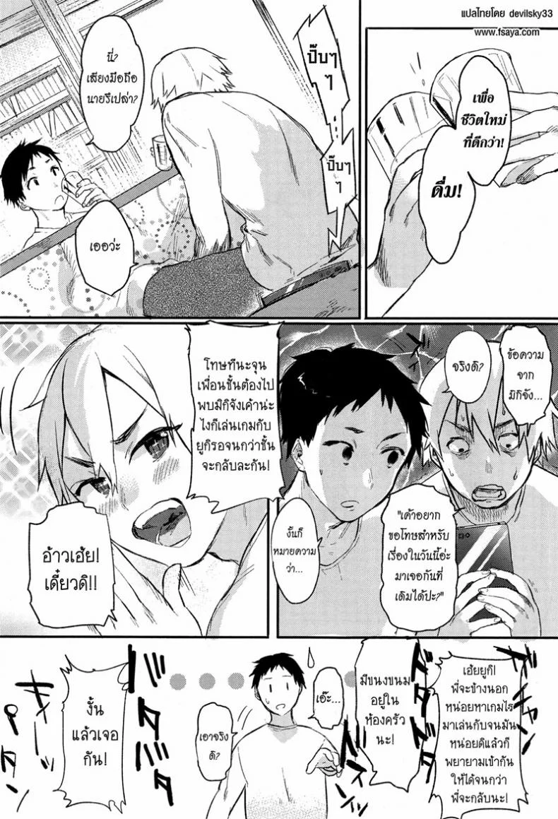 เอาให้แตก สาวแอ๊บแมน ONnlUk12 หน้า 4