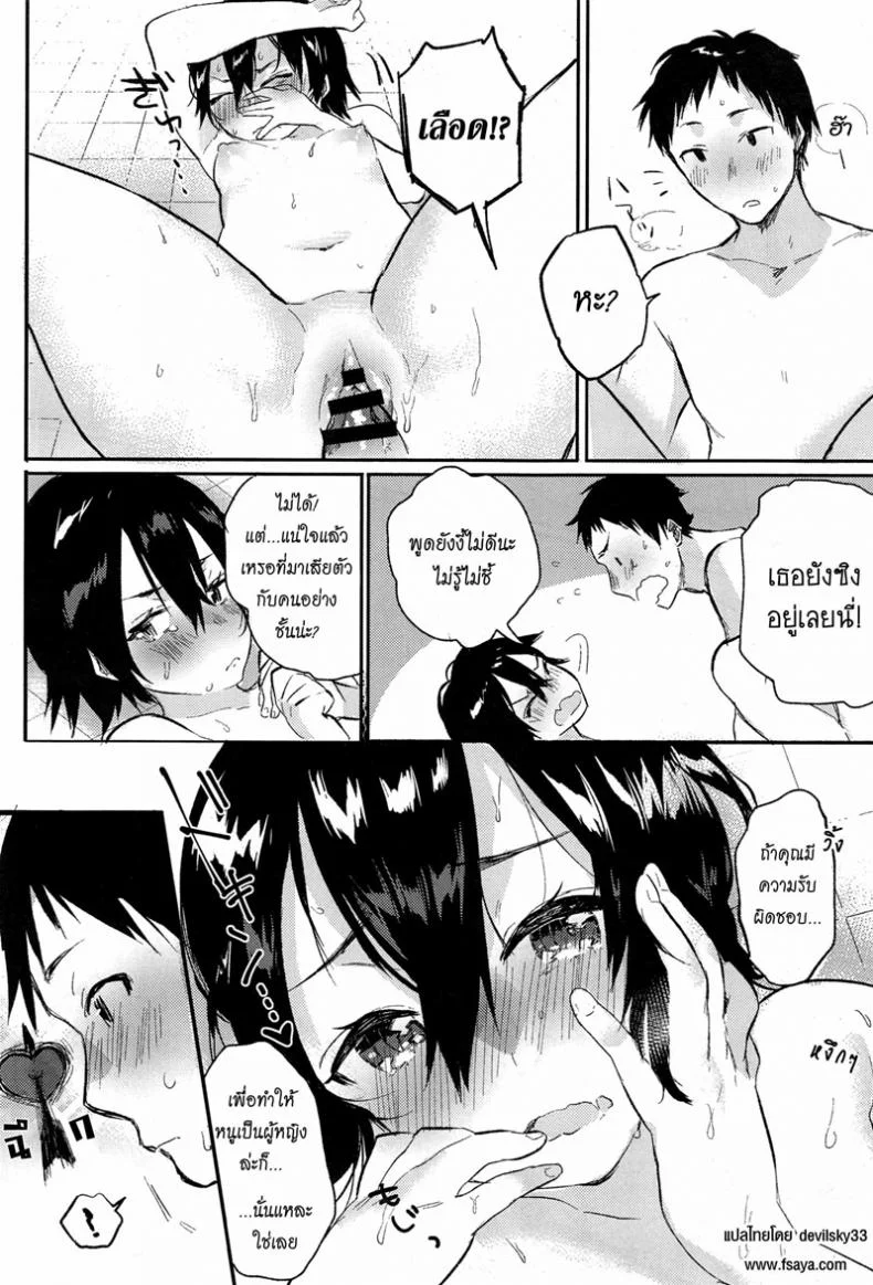 เอาให้แตก สาวแอ๊บแมน ONnlUk12 หน้า 16