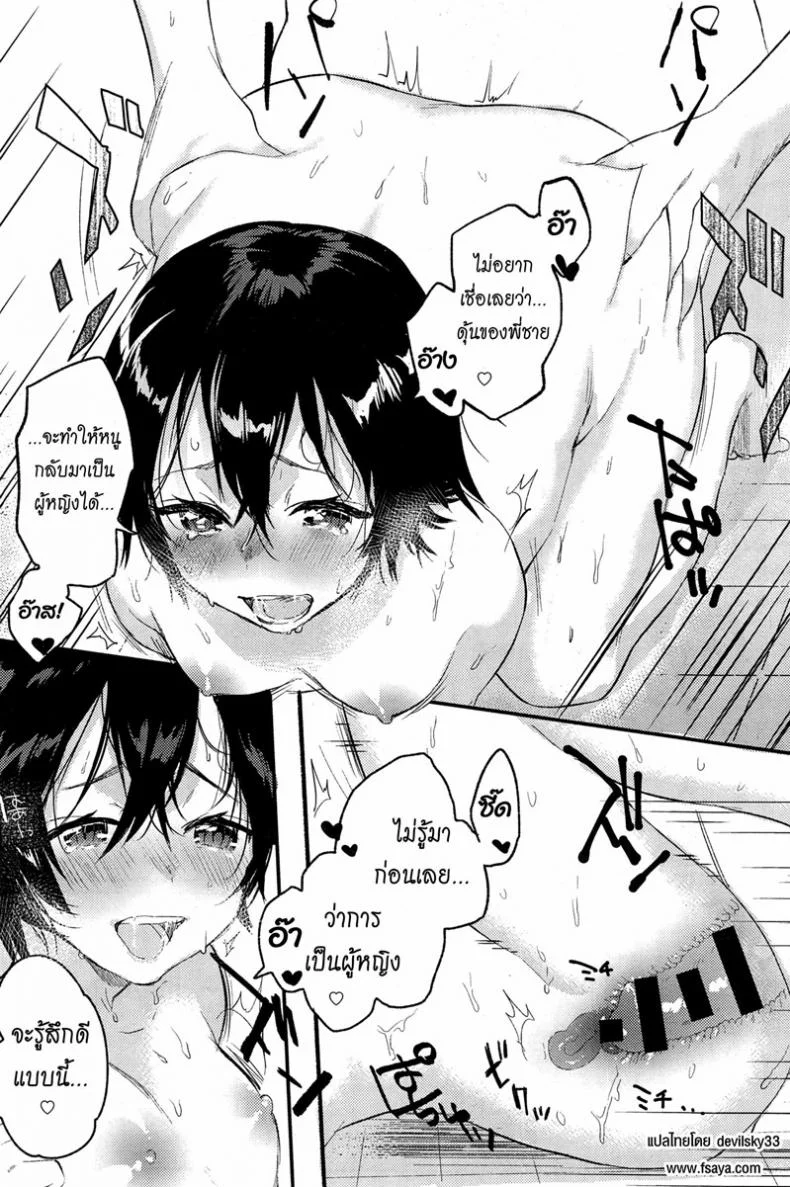 เอาให้แตก สาวแอ๊บแมน ONnlUk12 หน้า 21