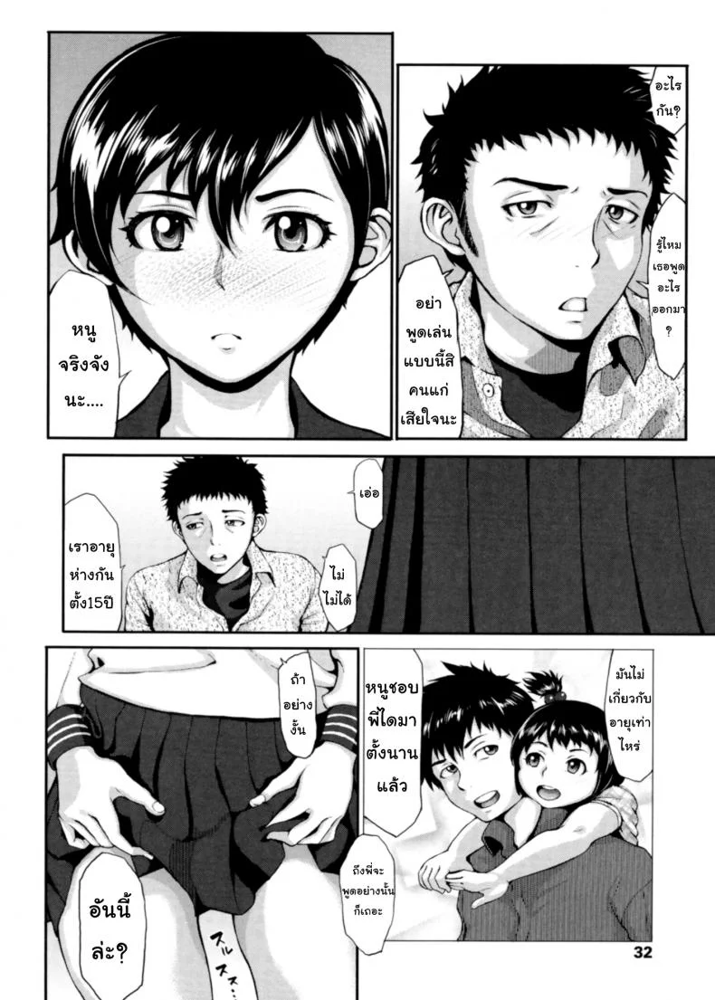 ขอดูบลูมเมอร์เธอหน่อยได้ไหม ONnlUk15ขอดูบลูมเมอร์เธอหน่อยได้ไหม 2 หน้า 7