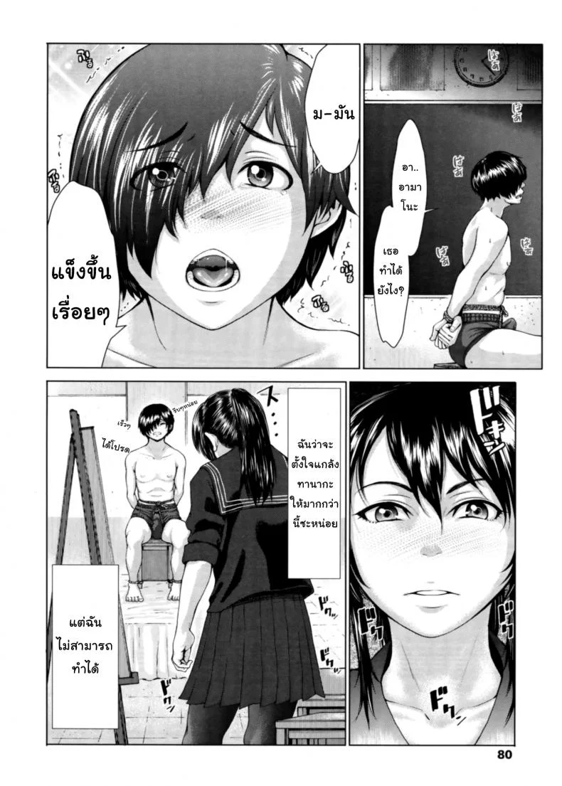 ขอดูบลูมเมอร์เธอหน่อยได้ไหม ONnlUk15ขอดูบลูมเมอร์เธอหน่อยได้ไหม 4 หน้า 7