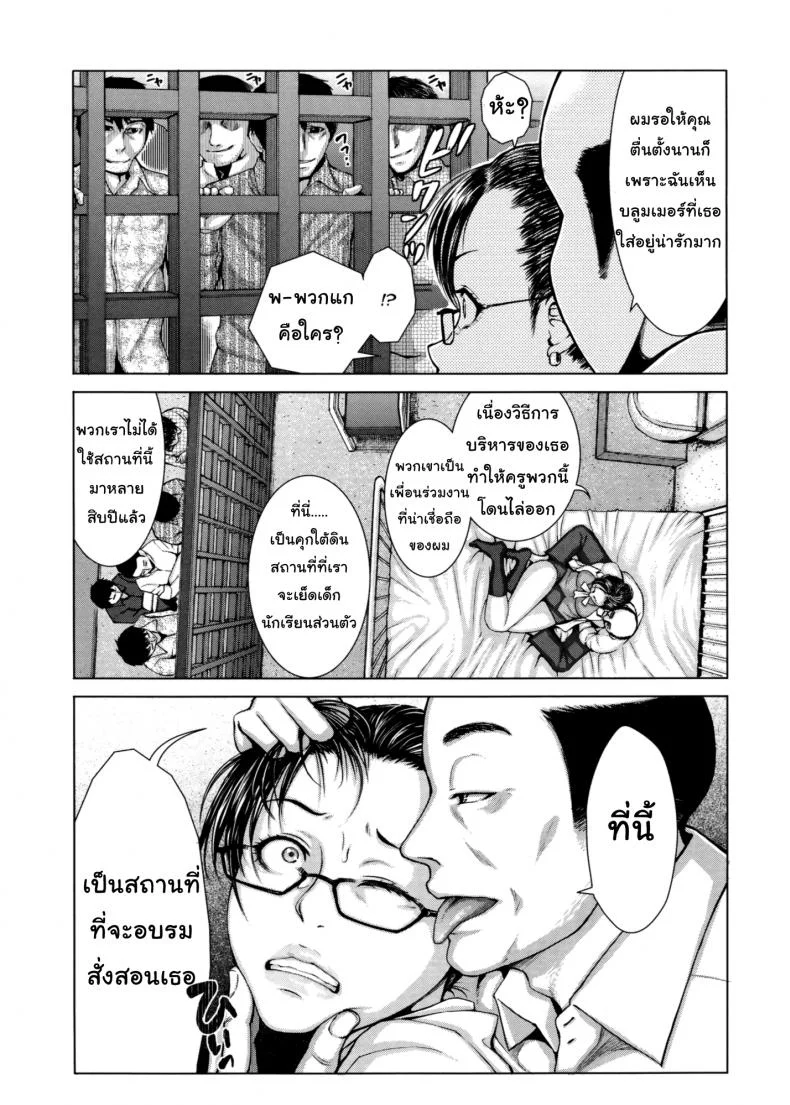 ขอดูบลูมเมอร์เธอหน่อยได้ไหม ONnlUk15ขอดูบลูมเมอร์เธอหน่อยได้ไหม 9 หน้า 6