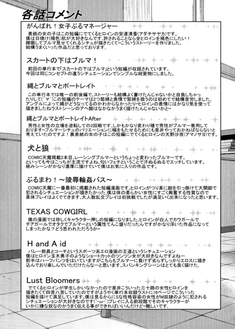 ขอดูบลูมเมอร์เธอหน่อยได้ไหม ONnlUk15ขอดูบลูมเมอร์เธอหน่อยได้ไหม 9 หน้า 18