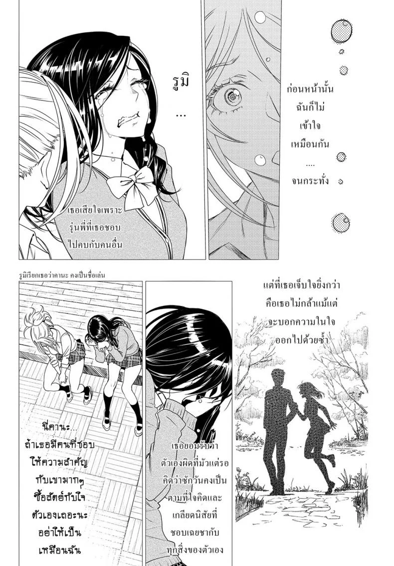 พรหมลิขิต อุบัติรัก ONnlUk8 หน้า 26