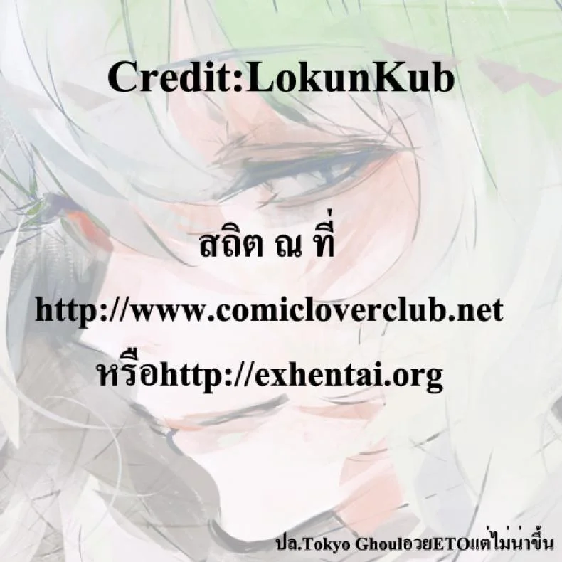 เปิดซิงวันเกิด ONnlUk9 หน้า 19