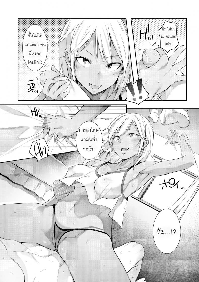 จงระวังพี่สาวที่บ้านเพื่อน [Onodera] The Kogal Sister at My Friend's House (Comic Shitsurakuten 2018-04) หน้า 7