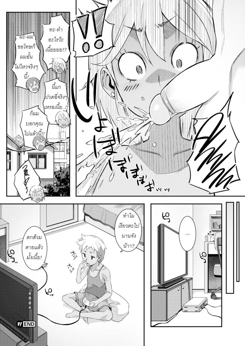 จงระวังพี่สาวที่บ้านเพื่อน [Onodera] The Kogal Sister at My Friend's House (Comic Shitsurakuten 2018-04) หน้า 16