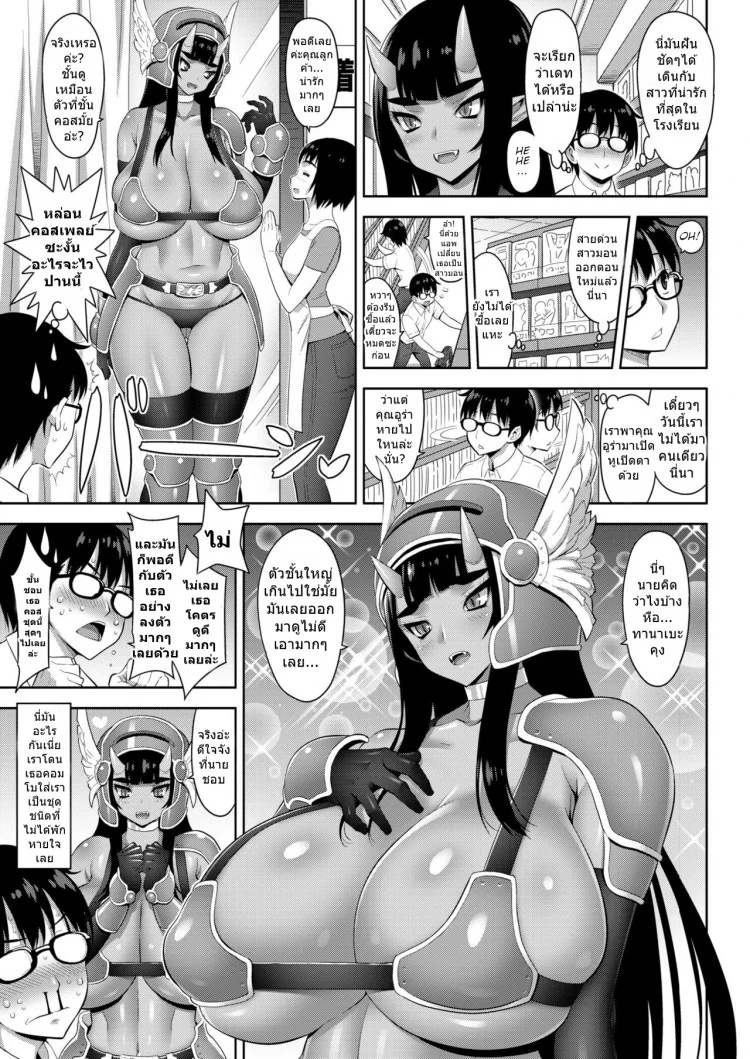 โครตยักษ์สาวโอตาคุ [Onomeshin] Oni Chichiโครตยักษ์สาวโอตาคุ 1 หน้า 7