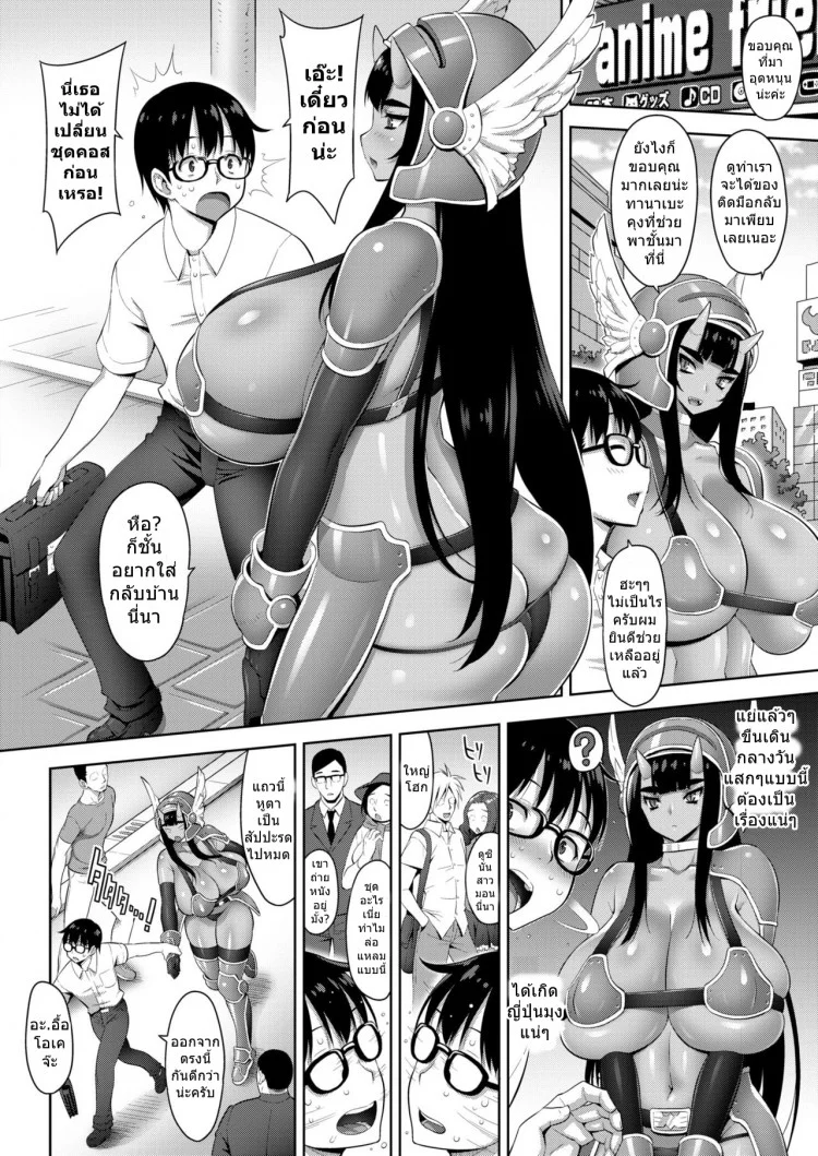 โครตยักษ์สาวโอตาคุ [Onomeshin] Oni Chichiโครตยักษ์สาวโอตาคุ 1 หน้า 8