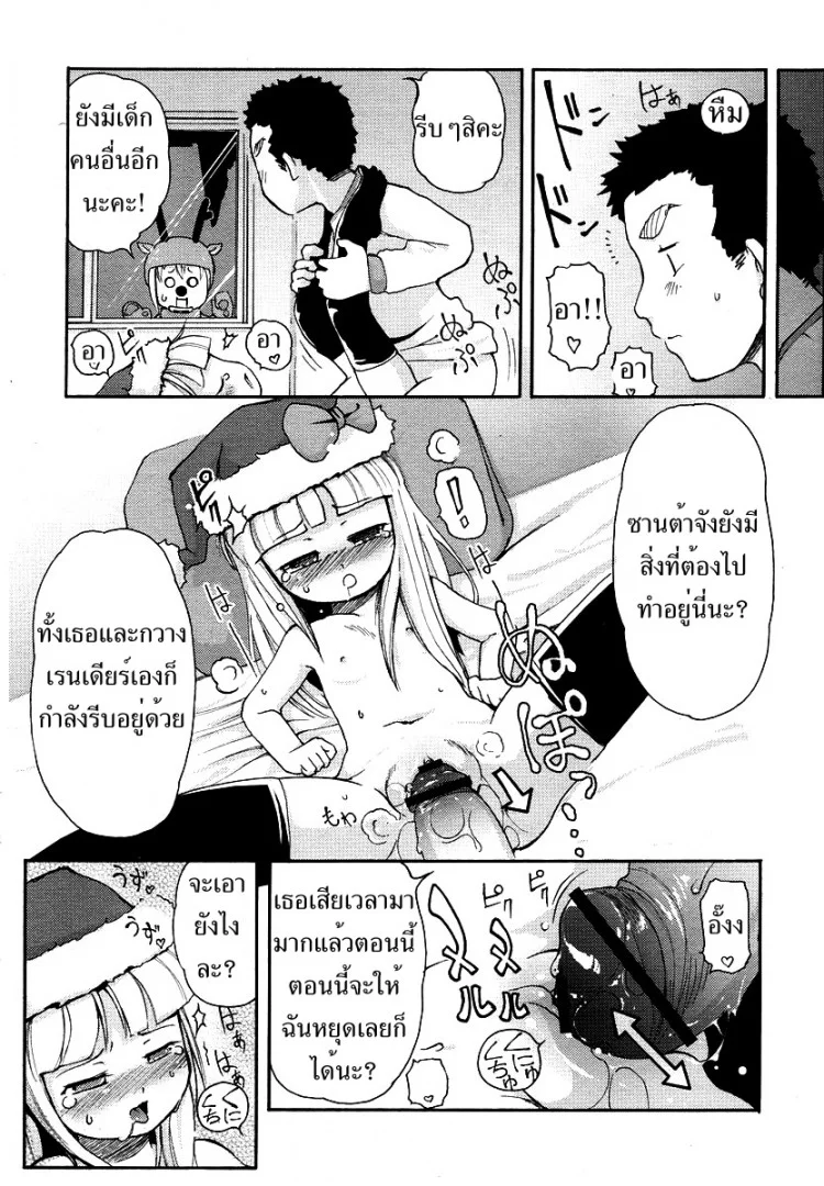 โครตยักษ์สาวโอตาคุ [Onomeshin] Oni Chichiโครตยักษ์สาวโอตาคุ 1 หน้า 13
