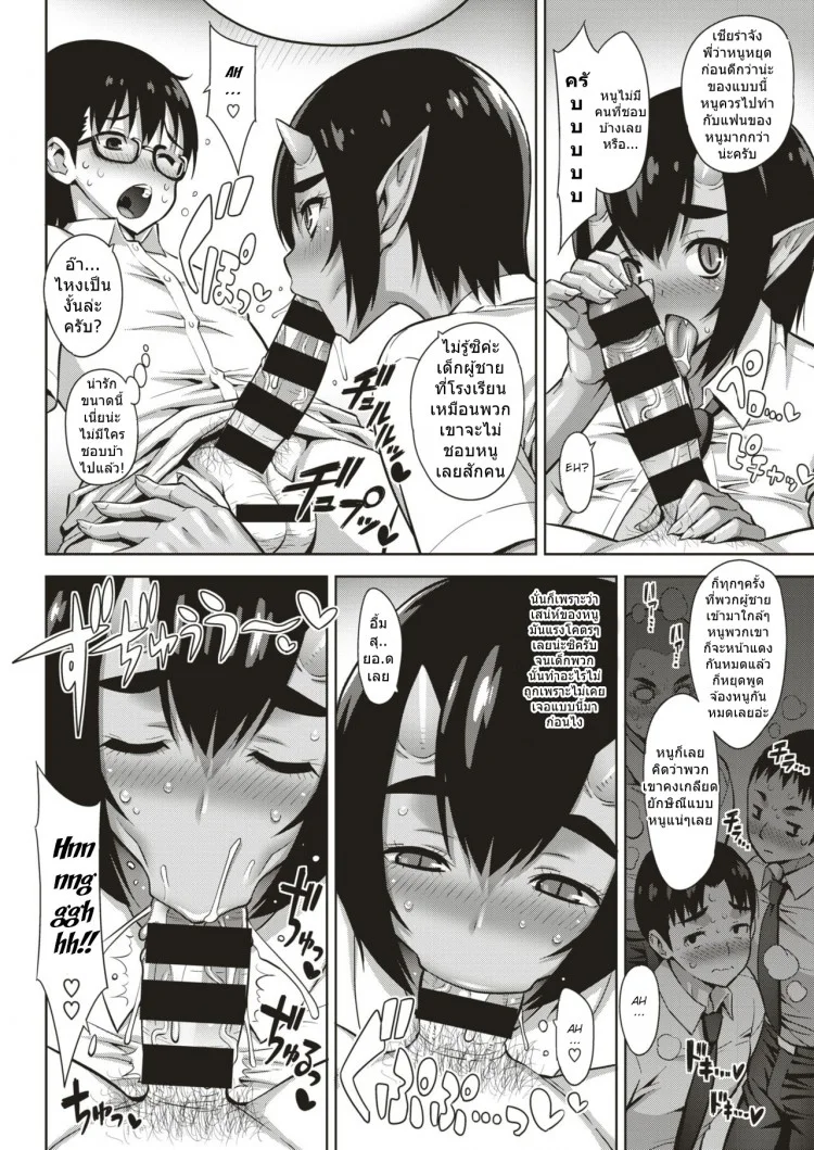 โครตยักษ์สาวโอตาคุ [Onomeshin] Oni Chichiโครตยักษ์สาวโอตาคุ 2 หน้า 10