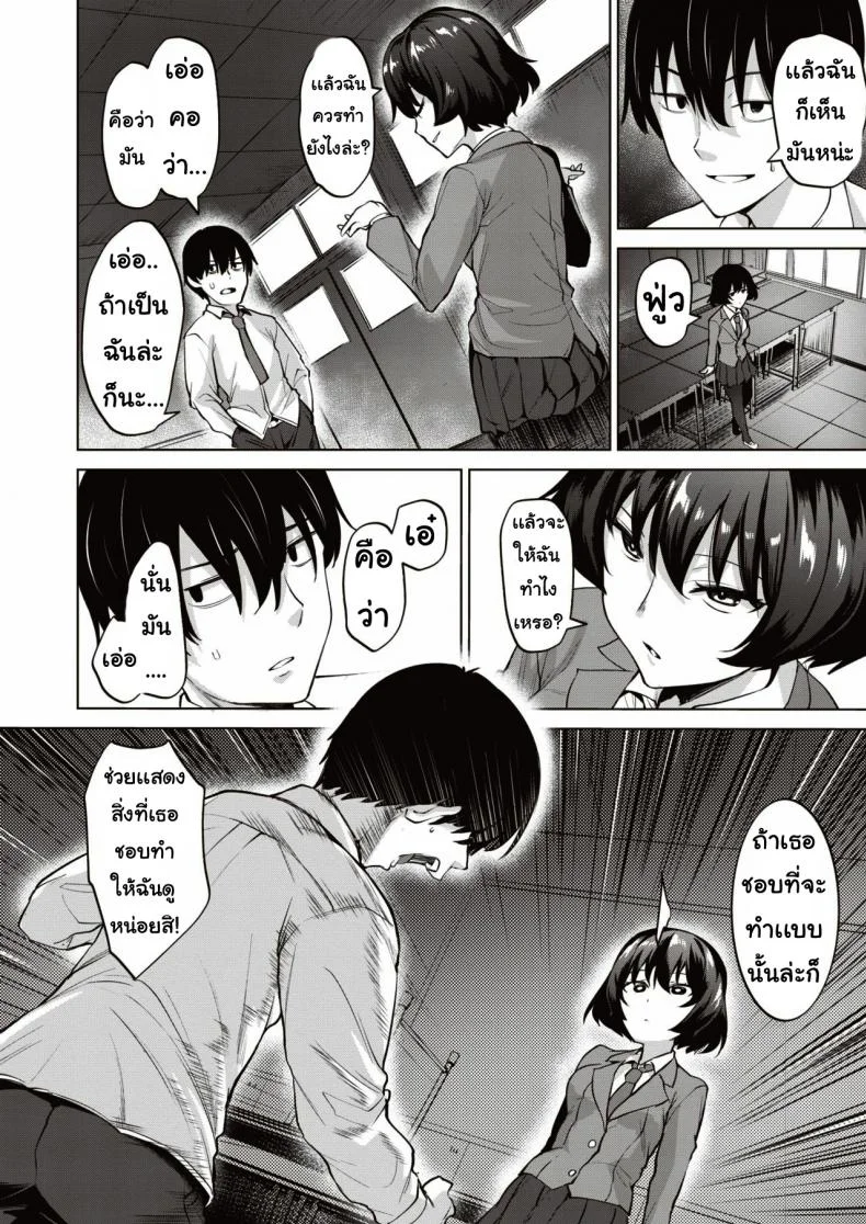 ทำมา ทำกลับ [Kotsupe] Yorunotobari หน้า 4