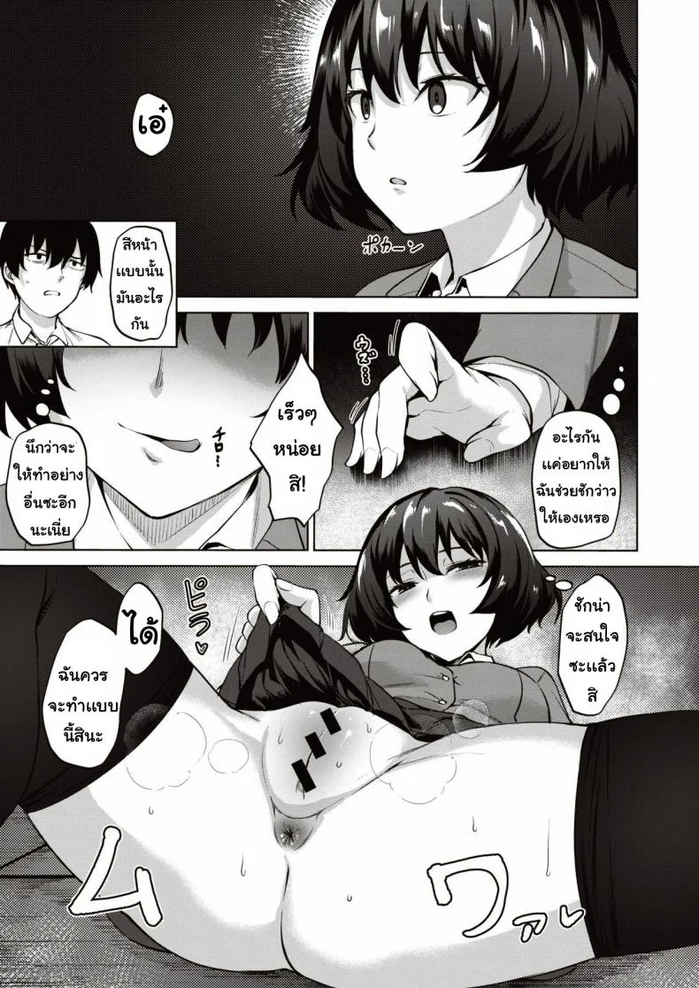 ทำมา ทำกลับ [Kotsupe] Yorunotobari หน้า 5