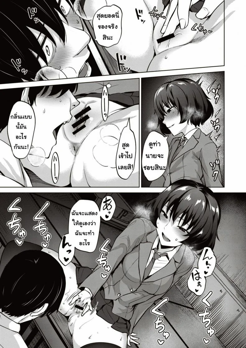 ทำมา ทำกลับ [Kotsupe] Yorunotobari หน้า 7