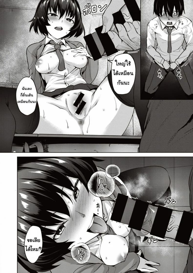 ทำมา ทำกลับ [Kotsupe] Yorunotobari หน้า 8