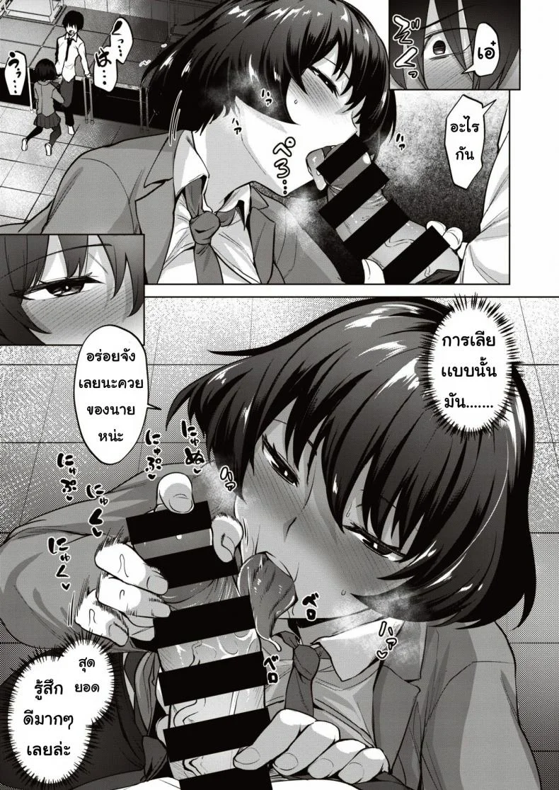 ทำมา ทำกลับ [Kotsupe] Yorunotobari หน้า 9