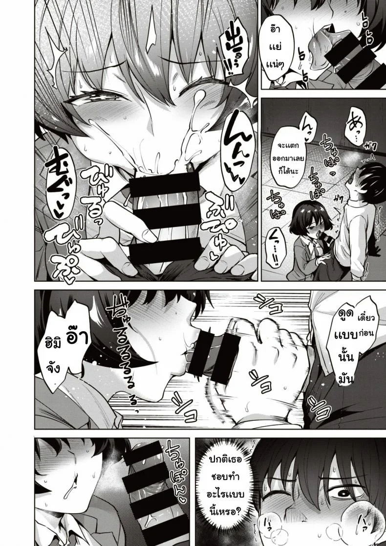 ทำมา ทำกลับ [Kotsupe] Yorunotobari หน้า 10