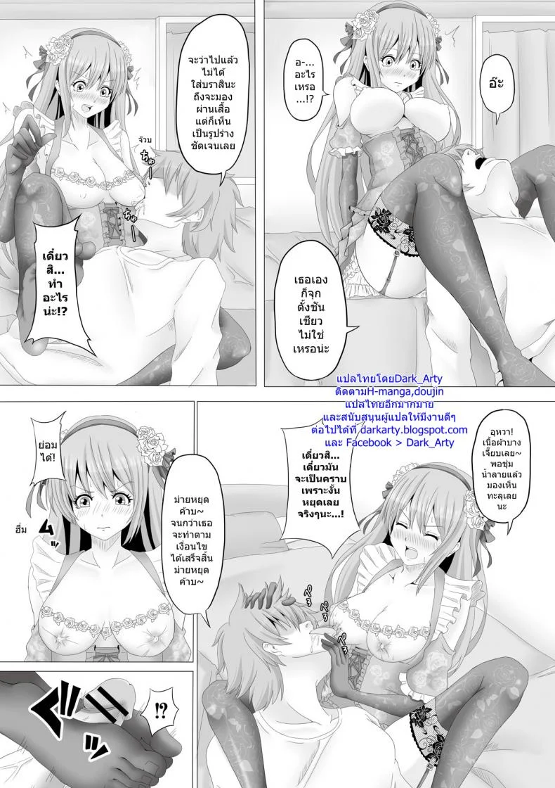 ค่าชุดแลกค่าเสียว [ Onyuu cosupure oroshitate ] หน้า 6