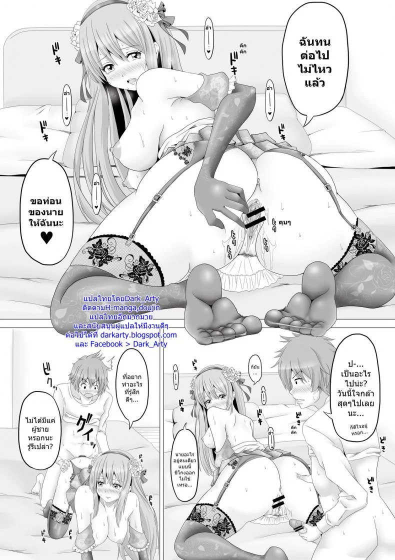 ค่าชุดแลกค่าเสียว [ Onyuu cosupure oroshitate ] หน้า 12