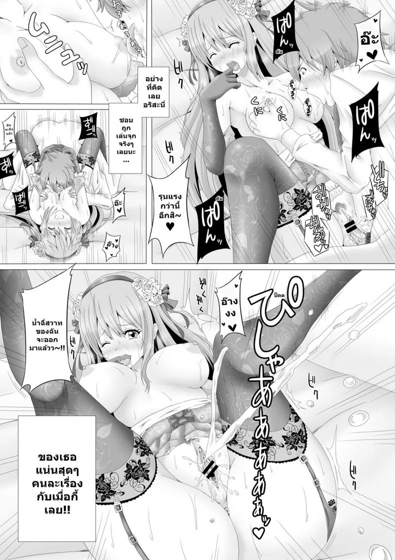 ค่าชุดแลกค่าเสียว [ Onyuu cosupure oroshitate ] หน้า 15