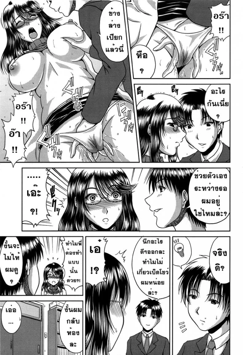 พี่ผมไม่โหด แต่โสดน่ะใช่ [Kai Hiroyuki] Omote no Kao Ura no Kao | Public Face, Private Face (Bitch Hi School) หน้า 7
