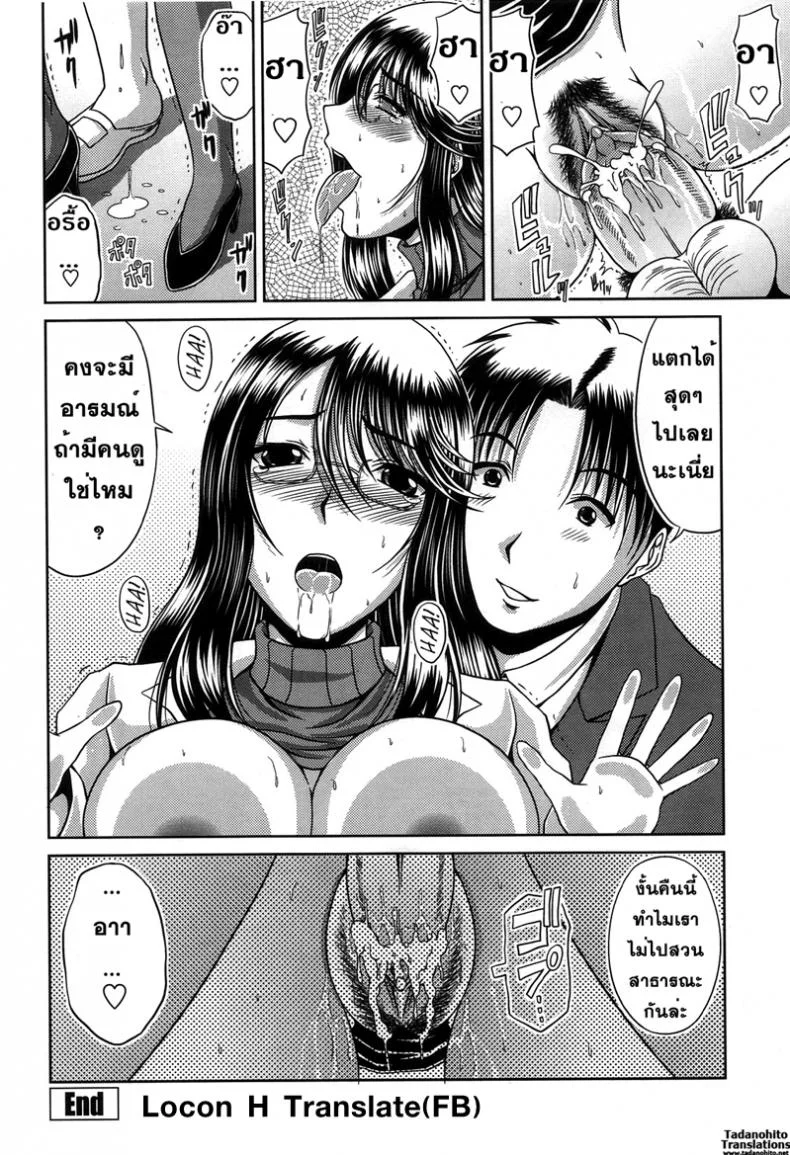 พี่ผมไม่โหด แต่โสดน่ะใช่ [Kai Hiroyuki] Omote no Kao Ura no Kao | Public Face, Private Face (Bitch Hi School) หน้า 20
