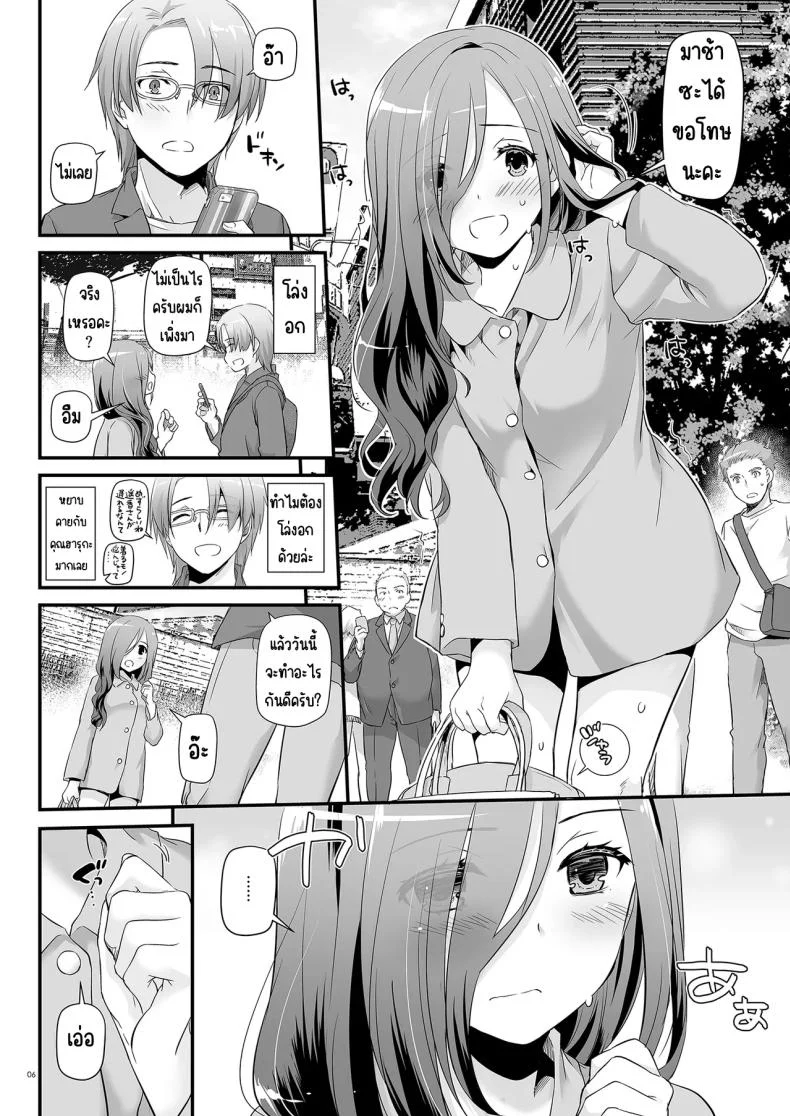 แฟนสาวสุดหื่นในเครื่องแบบสุดแสนธรรมดา [Digital Lover (Nakajima Yuka)] Jimi Zokusei Dohentai Kanojo Seifuku Rakuen 34 หน้า 6
