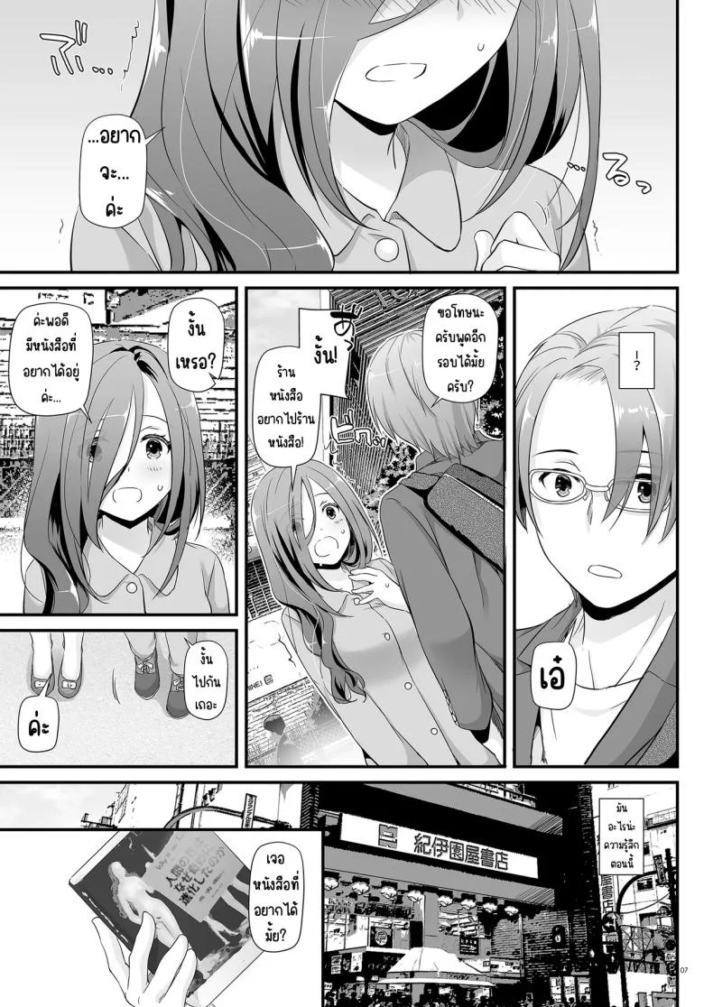 แฟนสาวสุดหื่นในเครื่องแบบสุดแสนธรรมดา [Digital Lover (Nakajima Yuka)] Jimi Zokusei Dohentai Kanojo Seifuku Rakuen 34 หน้า 7