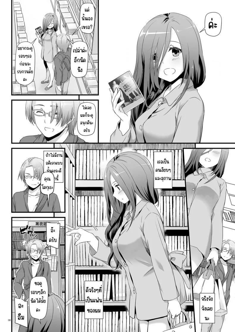 แฟนสาวสุดหื่นในเครื่องแบบสุดแสนธรรมดา [Digital Lover (Nakajima Yuka)] Jimi Zokusei Dohentai Kanojo Seifuku Rakuen 34 หน้า 8