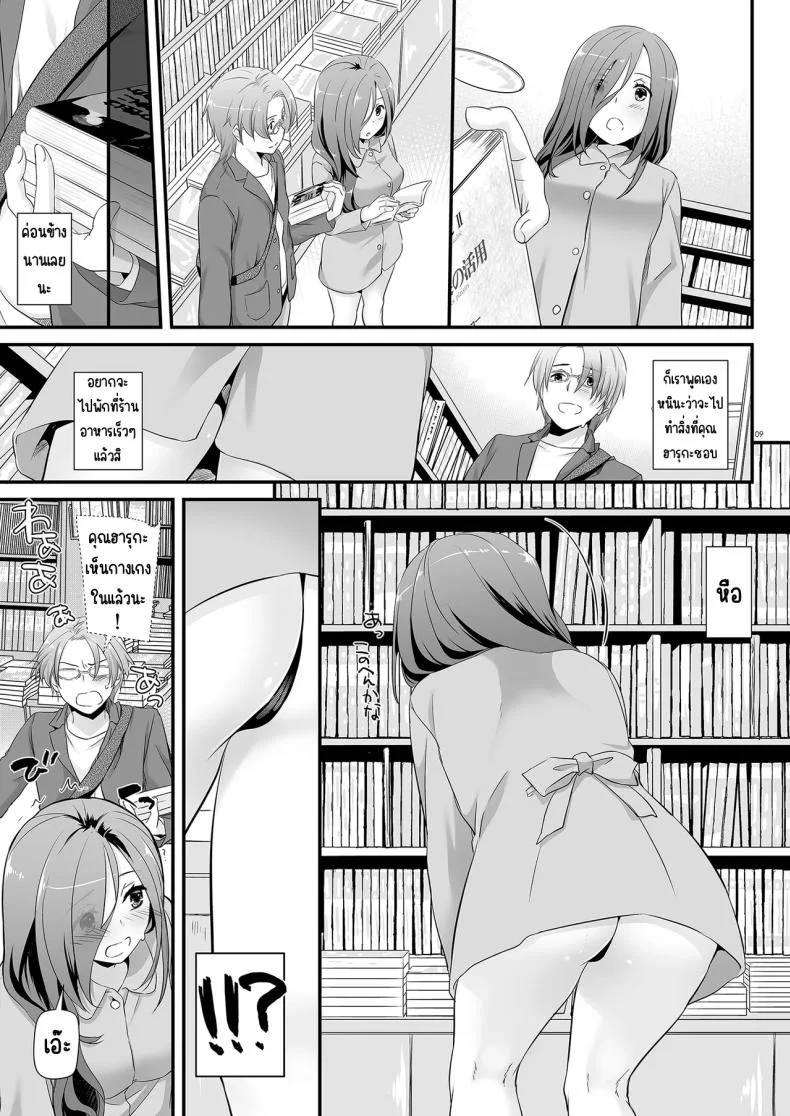 แฟนสาวสุดหื่นในเครื่องแบบสุดแสนธรรมดา [Digital Lover (Nakajima Yuka)] Jimi Zokusei Dohentai Kanojo Seifuku Rakuen 34 หน้า 9