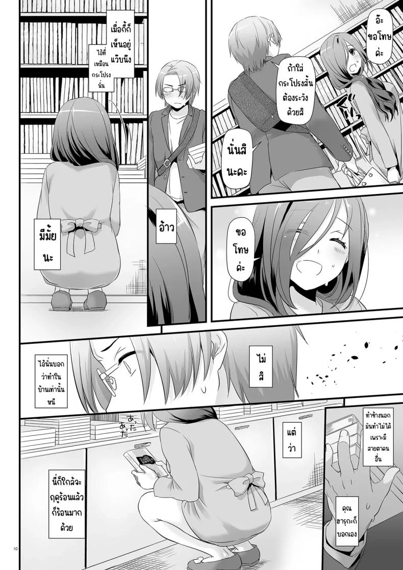 แฟนสาวสุดหื่นในเครื่องแบบสุดแสนธรรมดา [Digital Lover (Nakajima Yuka)] Jimi Zokusei Dohentai Kanojo Seifuku Rakuen 34 หน้า 10