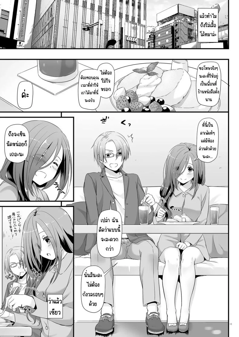 แฟนสาวสุดหื่นในเครื่องแบบสุดแสนธรรมดา [Digital Lover (Nakajima Yuka)] Jimi Zokusei Dohentai Kanojo Seifuku Rakuen 34 หน้า 11