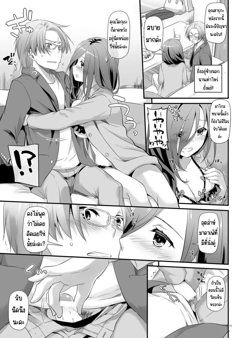 แฟนสาวสุดหื่นในเครื่องแบบสุดแสนธรรมดา [Digital Lover (Nakajima Yuka)] Jimi Zokusei Dohentai Kanojo Seifuku Rakuen 34 หน้า 15