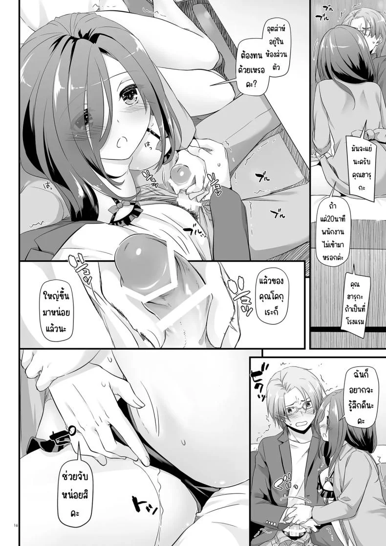 แฟนสาวสุดหื่นในเครื่องแบบสุดแสนธรรมดา [Digital Lover (Nakajima Yuka)] Jimi Zokusei Dohentai Kanojo Seifuku Rakuen 34 หน้า 16