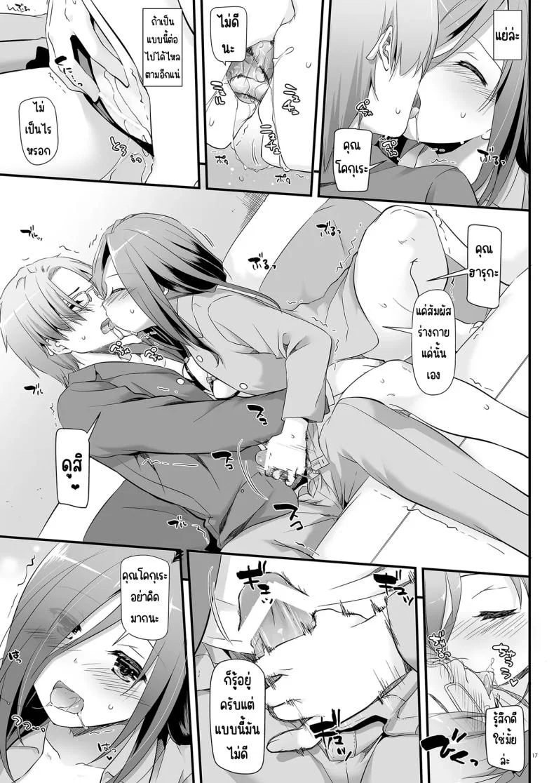 แฟนสาวสุดหื่นในเครื่องแบบสุดแสนธรรมดา [Digital Lover (Nakajima Yuka)] Jimi Zokusei Dohentai Kanojo Seifuku Rakuen 34 หน้า 17