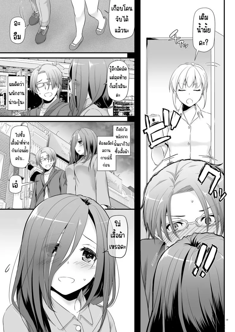 แฟนสาวสุดหื่นในเครื่องแบบสุดแสนธรรมดา [Digital Lover (Nakajima Yuka)] Jimi Zokusei Dohentai Kanojo Seifuku Rakuen 34 หน้า 19
